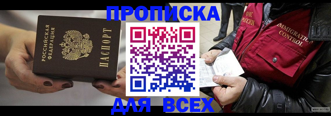 регистрация для дет. сада в Киренске