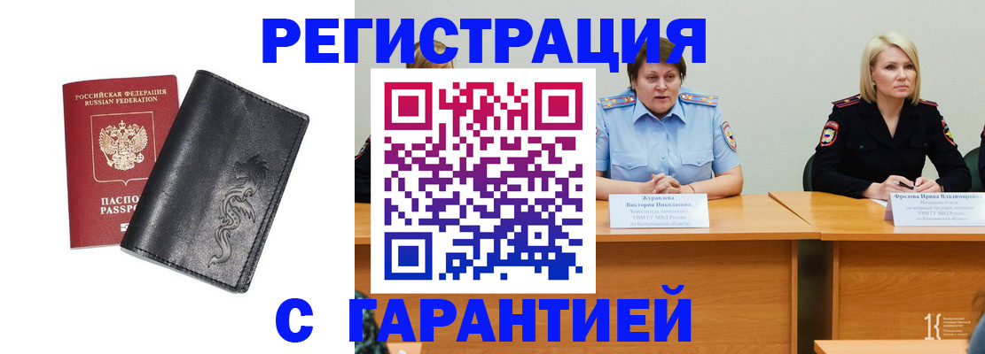 регистрация для дет. сада в Киренске