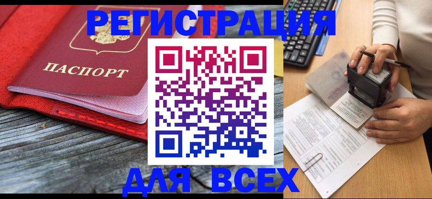 временная регистрация собственник в Киренске