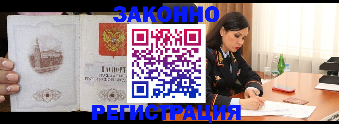 прописка от собственника в Киренске