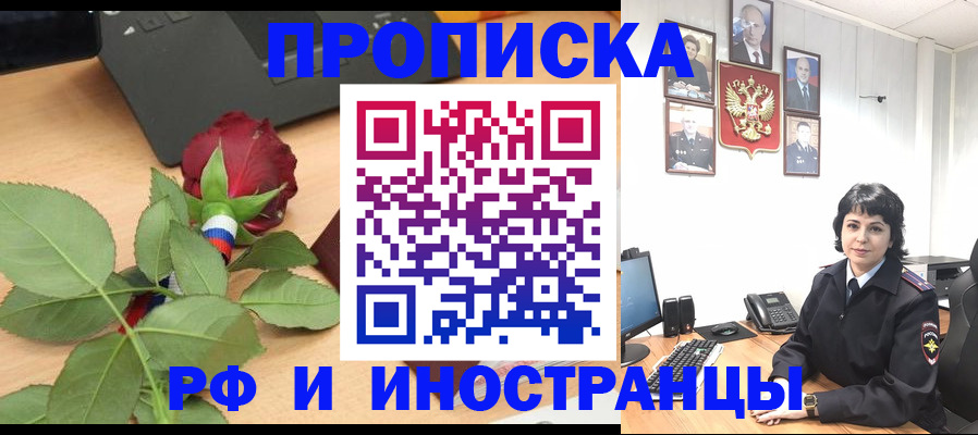 временная регистрация собственник в Киренске