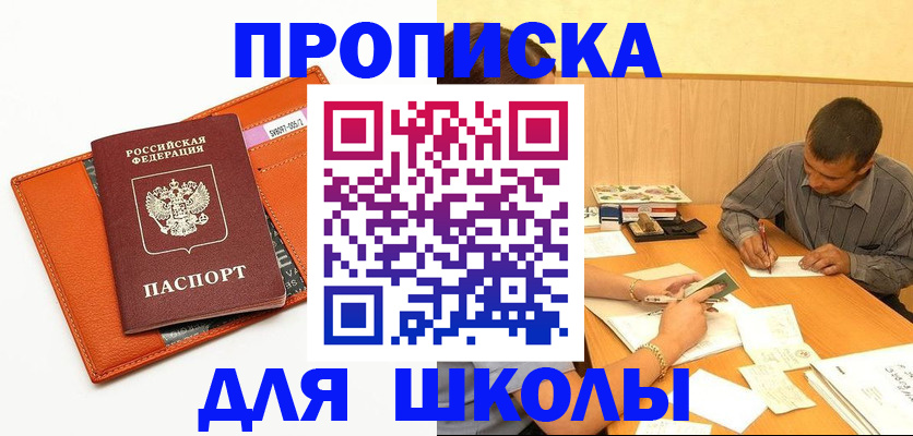 форма 3 в Киренске